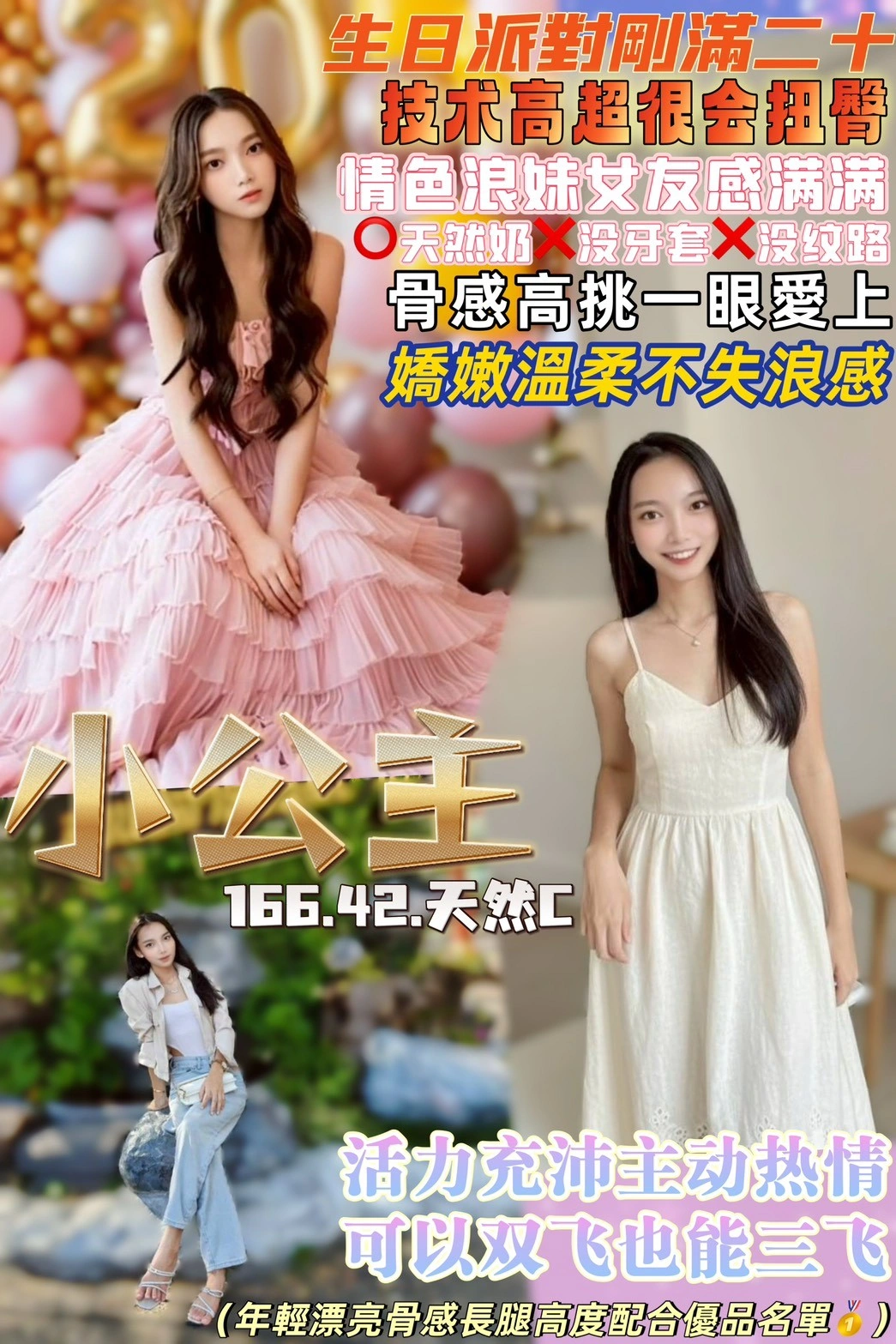 桃園定點茶-小公主/166/42/20/C 桃園定點茶-小公主/166/42/20/C