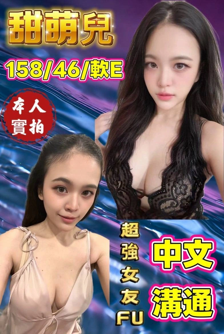 台中定點茶-甜萌兒/158/46/25/E 台中定點茶-甜萌兒/158/46/25/E