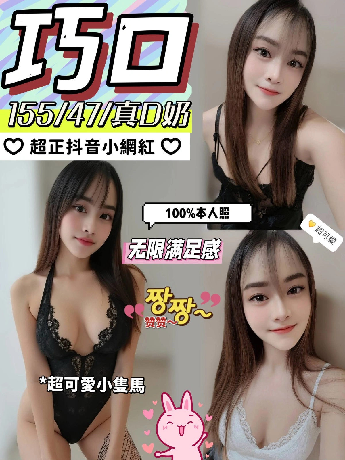 嘉義定點茶-巧口/155/47/?/D 嘉義定點茶-巧口/155/47/?/D