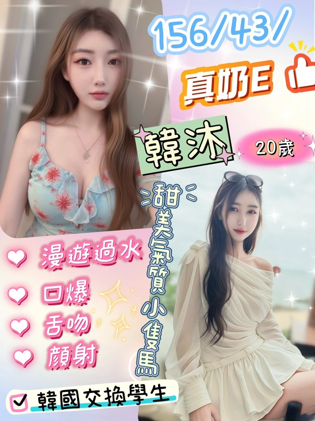 彰化定點茶-韓沐/156/43/20/E 彰化定點茶-韓沐/156/43/20/E