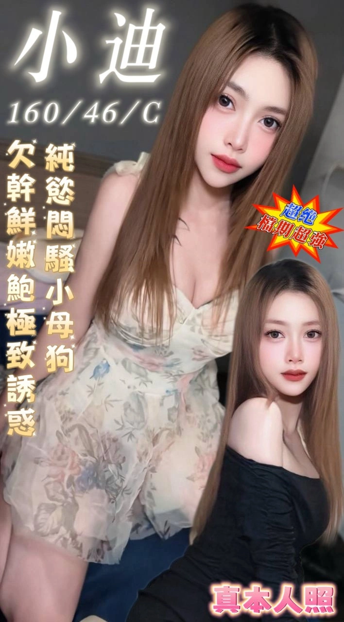 台南定點茶-小迪/160/46/22/C 台南定點茶-小迪/160/46/22/C