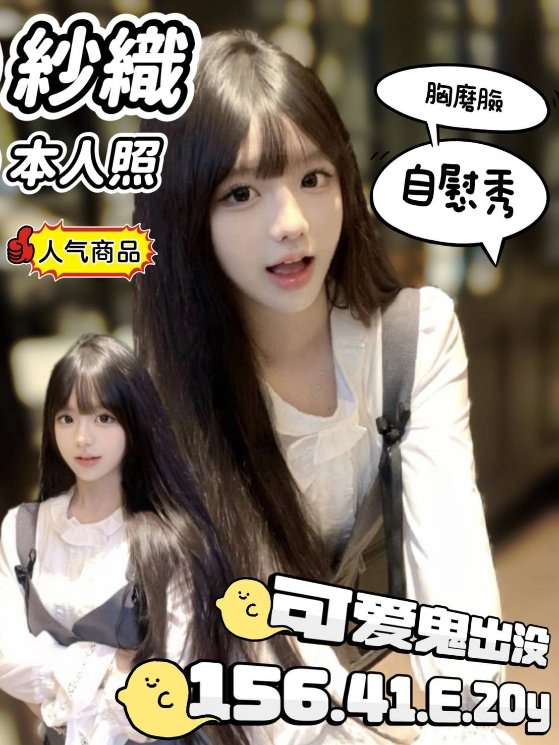 台南定點茶-沙織/156/41/20/E 台南定點茶-沙織/156/41/20/E