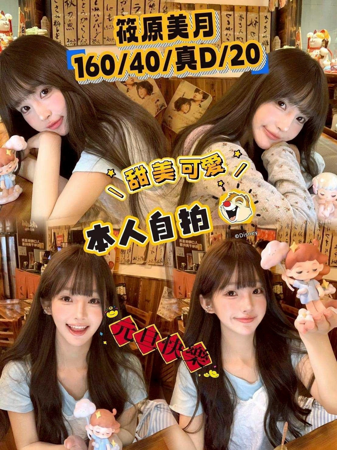 台中外送茶-筱原美月/160/45/20/D 台中外送茶-筱原美月/160/45/20/D