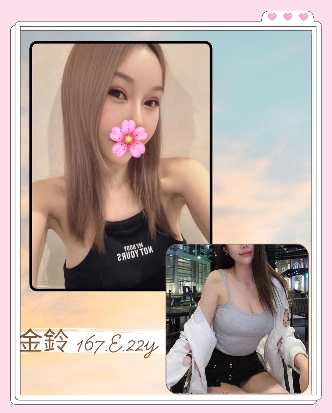 台北外送茶-金鈴/167/?/22/E 台北外送茶-金鈴/167/?/22/E