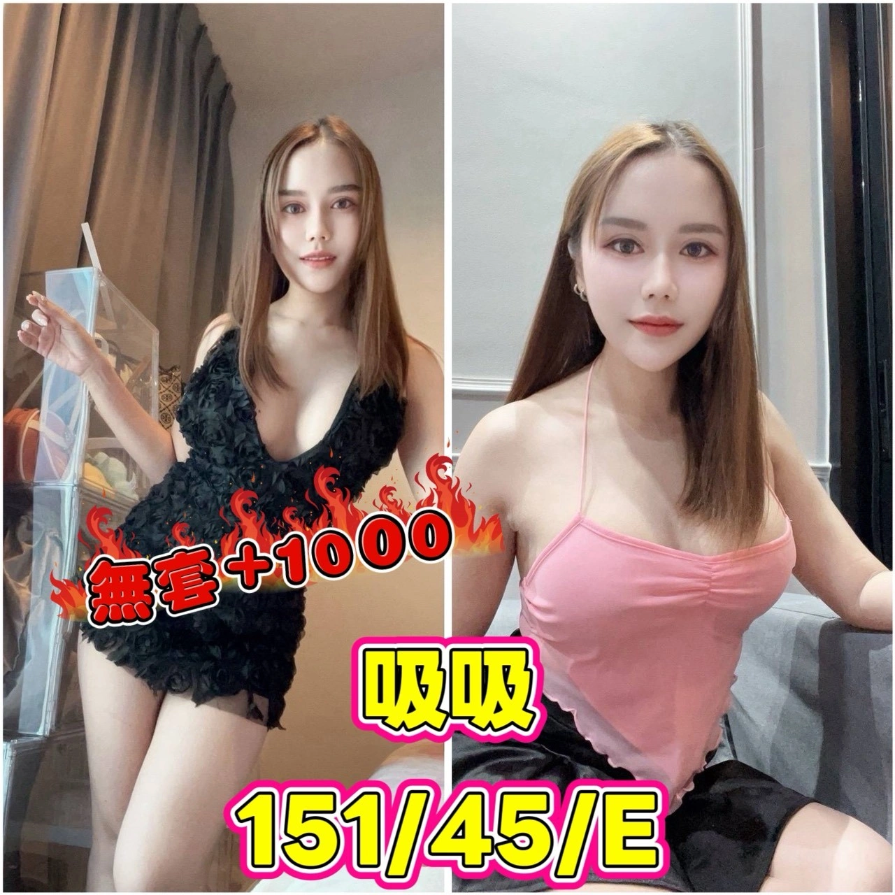 宜蘭定點茶-吸吸/151/45/?/E 宜蘭定點茶-吸吸/151/45/?/E