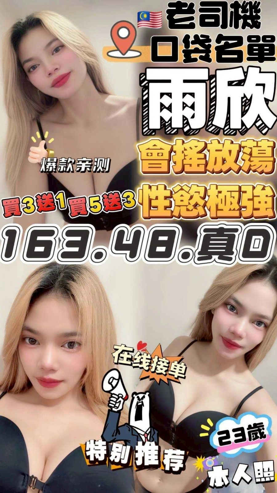 台中定點茶-雨欣/163/48/?/D 台中定點茶-雨欣/163/48/?/D