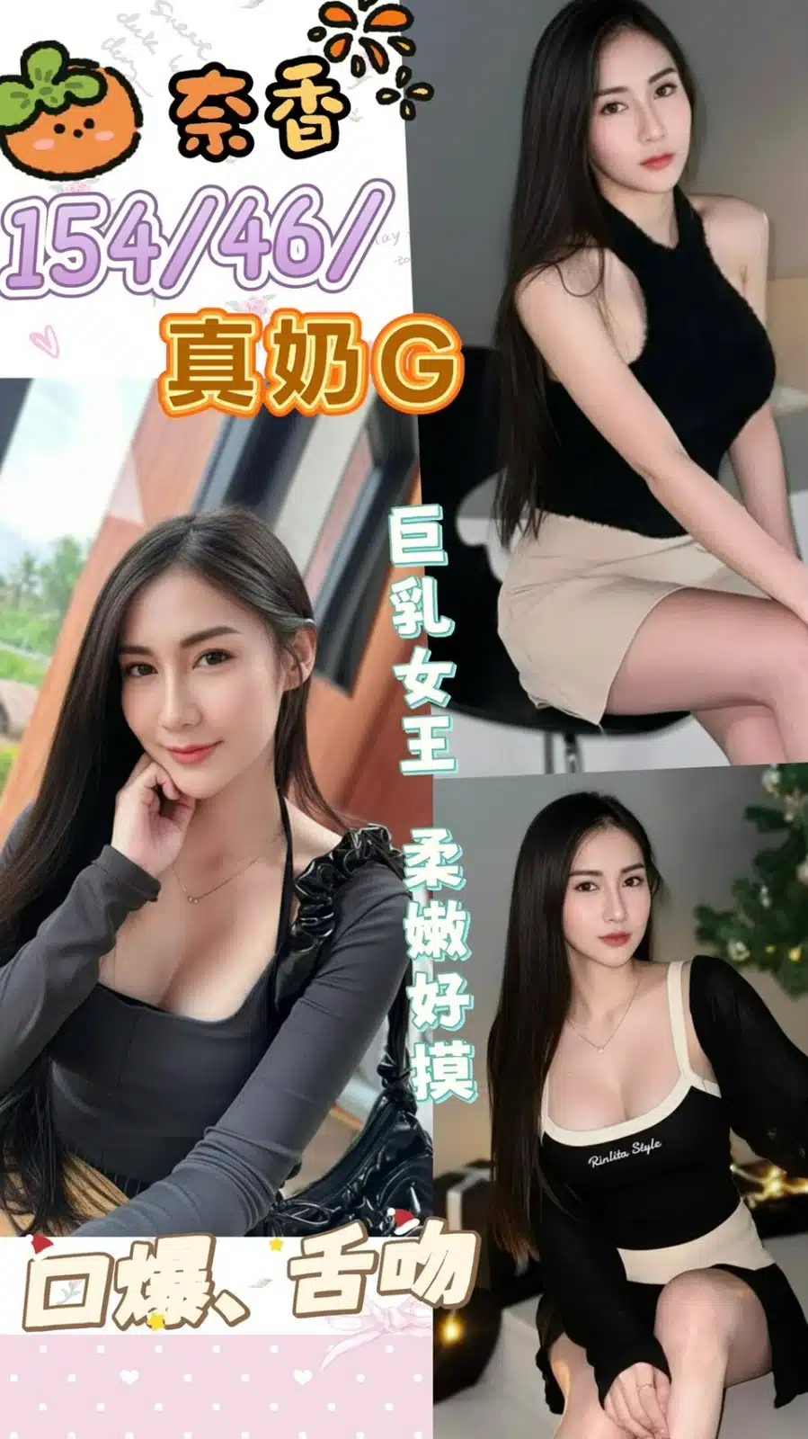 南投定點茶-奈香/154/46/22/G 南投定點茶-奈香/154/46/22/G