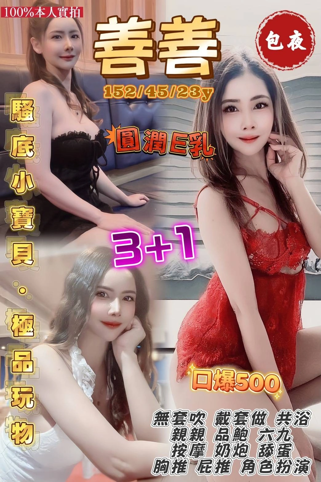 桃園定點茶-善善/152/45/23/E 桃園定點茶-善善/152/45/23/E