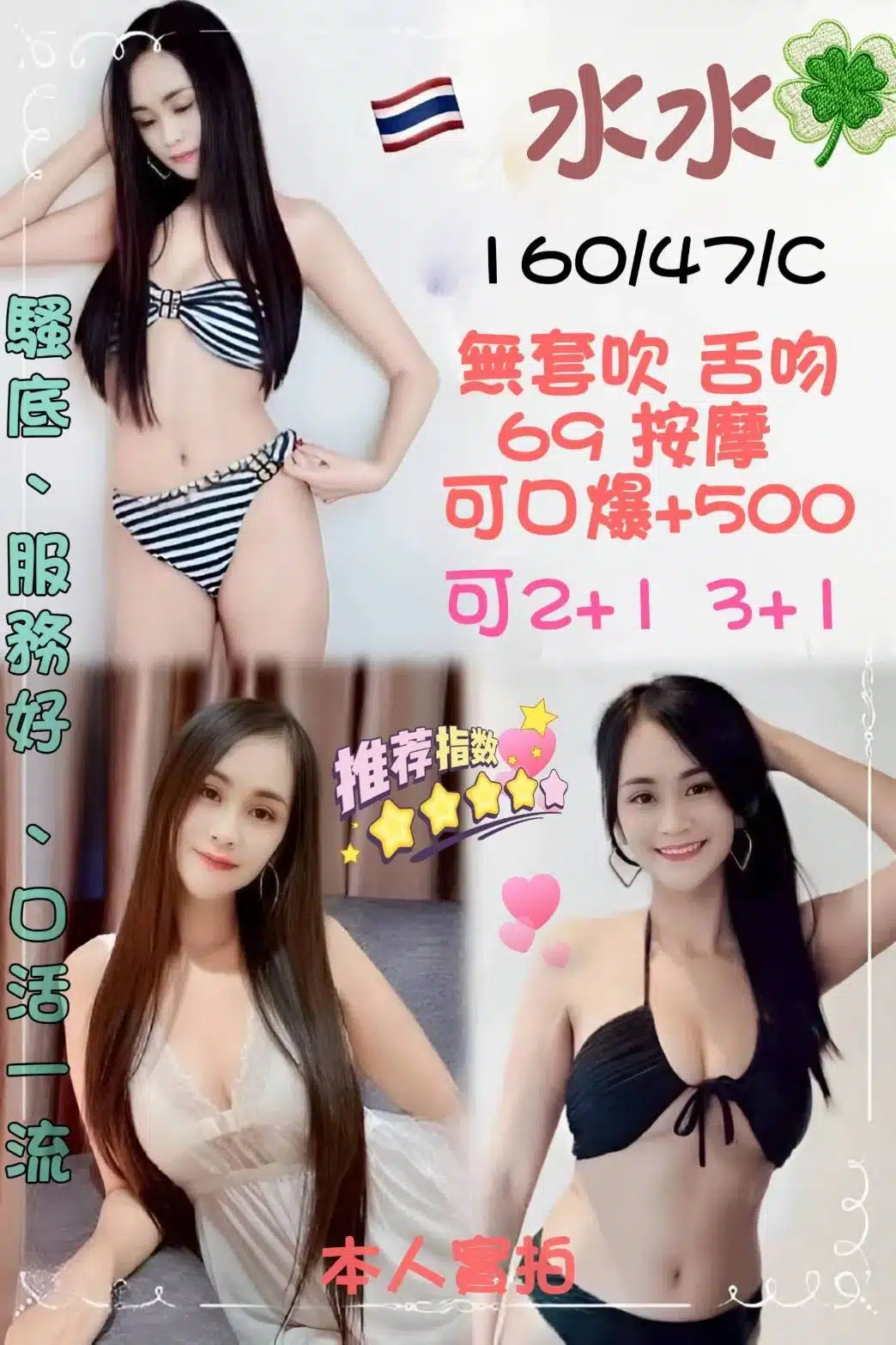 宜蘭定點茶-水水/160/47/?/C 宜蘭定點茶-水水/160/47/?/C