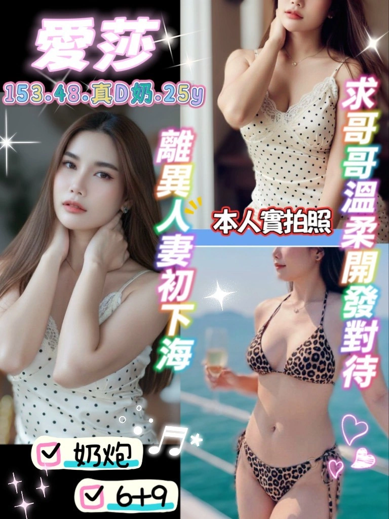 新北定點茶-愛莎/153/48/25/D 新北定點茶-愛莎/153/48/25/D