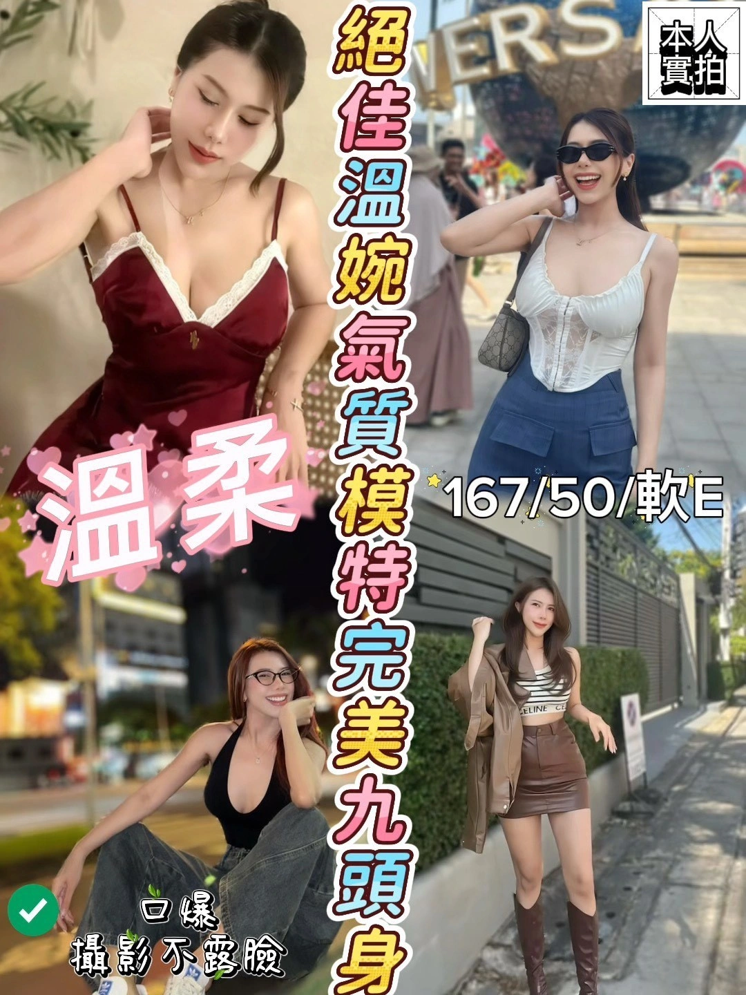 新竹定點茶-溫柔/167/50/?/E 新竹定點茶-溫柔/167/50/?/E