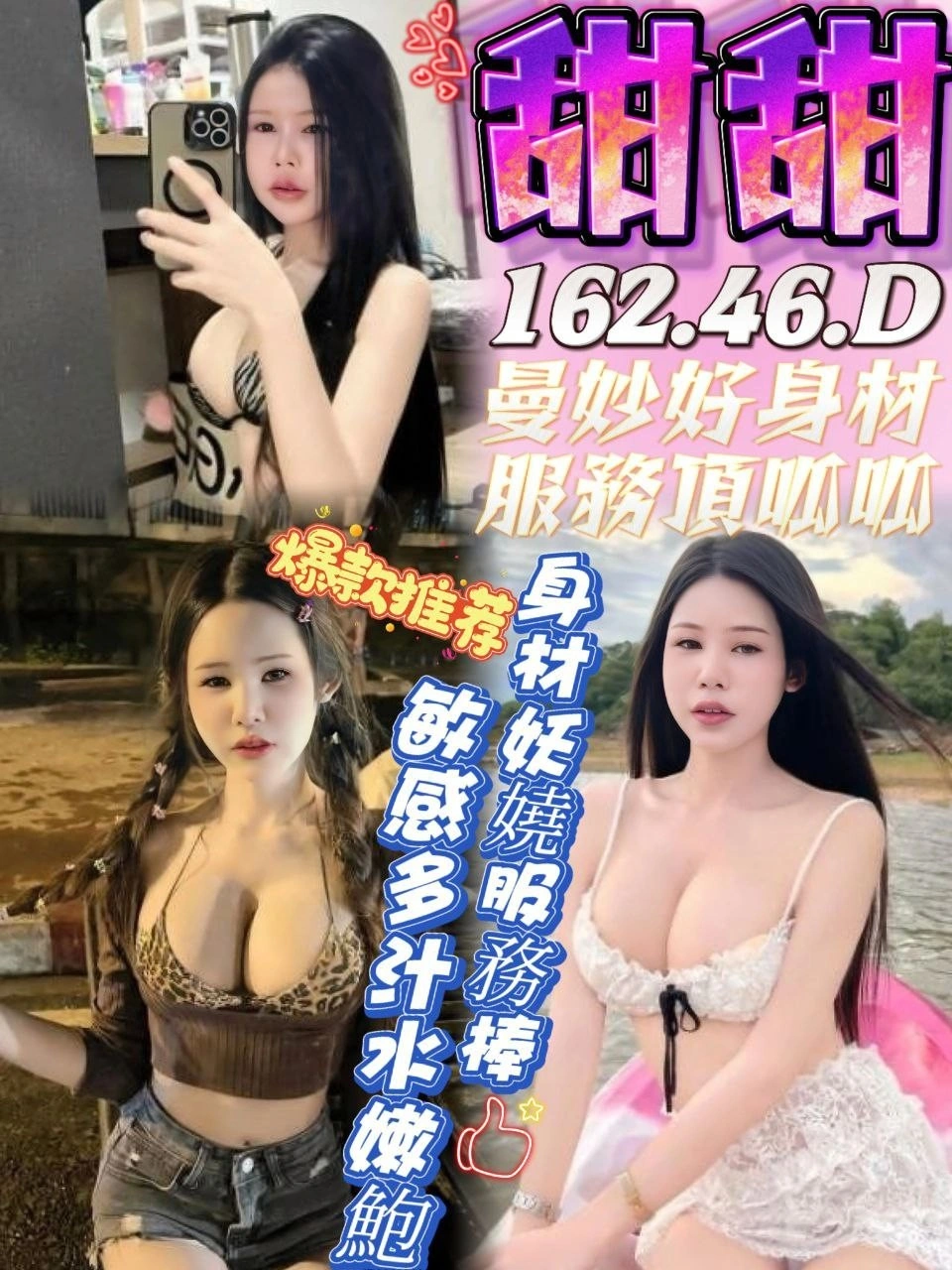 台中定點茶-甜甜/162/46/?/D 台中定點茶-甜甜/162/46/?/D