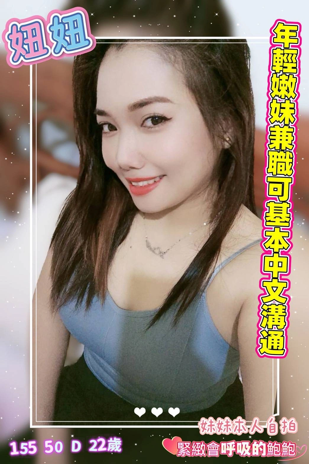 嘉義定點茶-妞妞/155/50/22/D 嘉義定點茶-妞妞/155/50/22/D