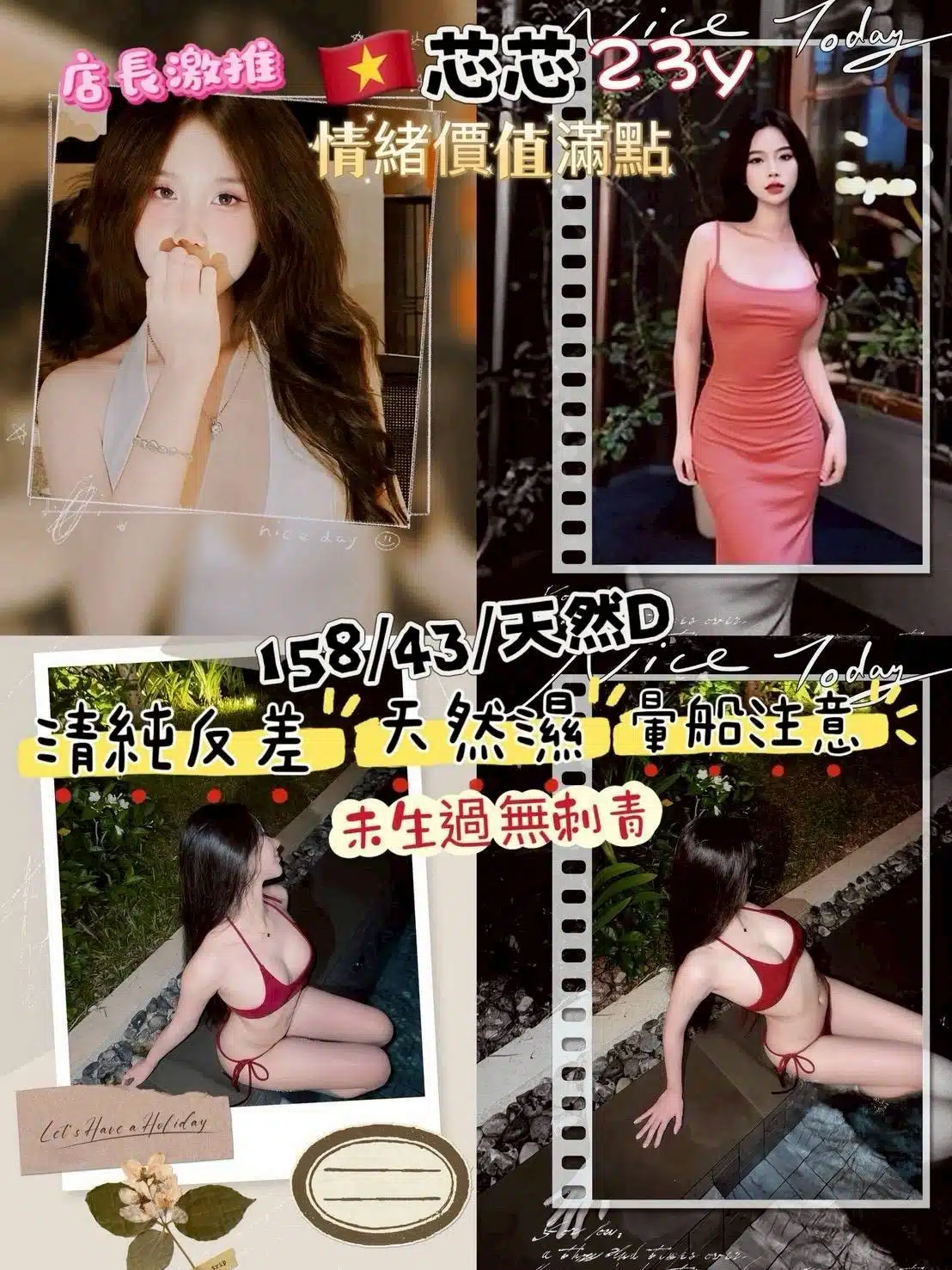 桃園定點茶-芯芯/158/43/23/D 桃園定點茶-芯芯/158/43/23/D