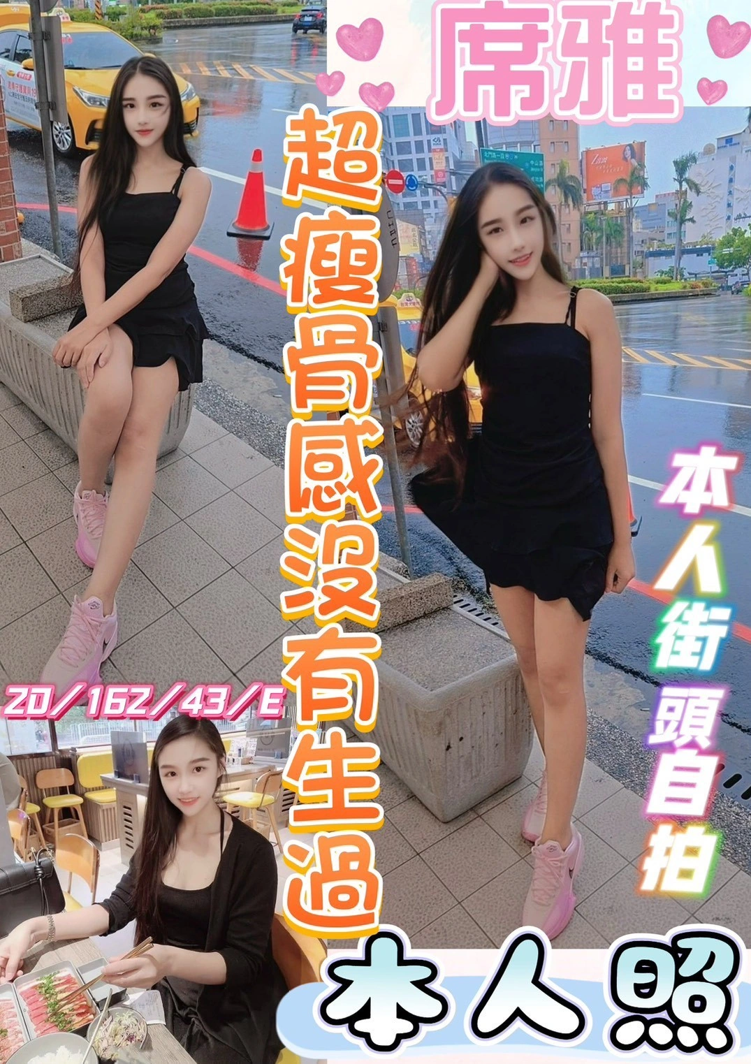 彰化定點茶-席雅/162/43/20/E 彰化定點茶-席雅/162/43/20/E