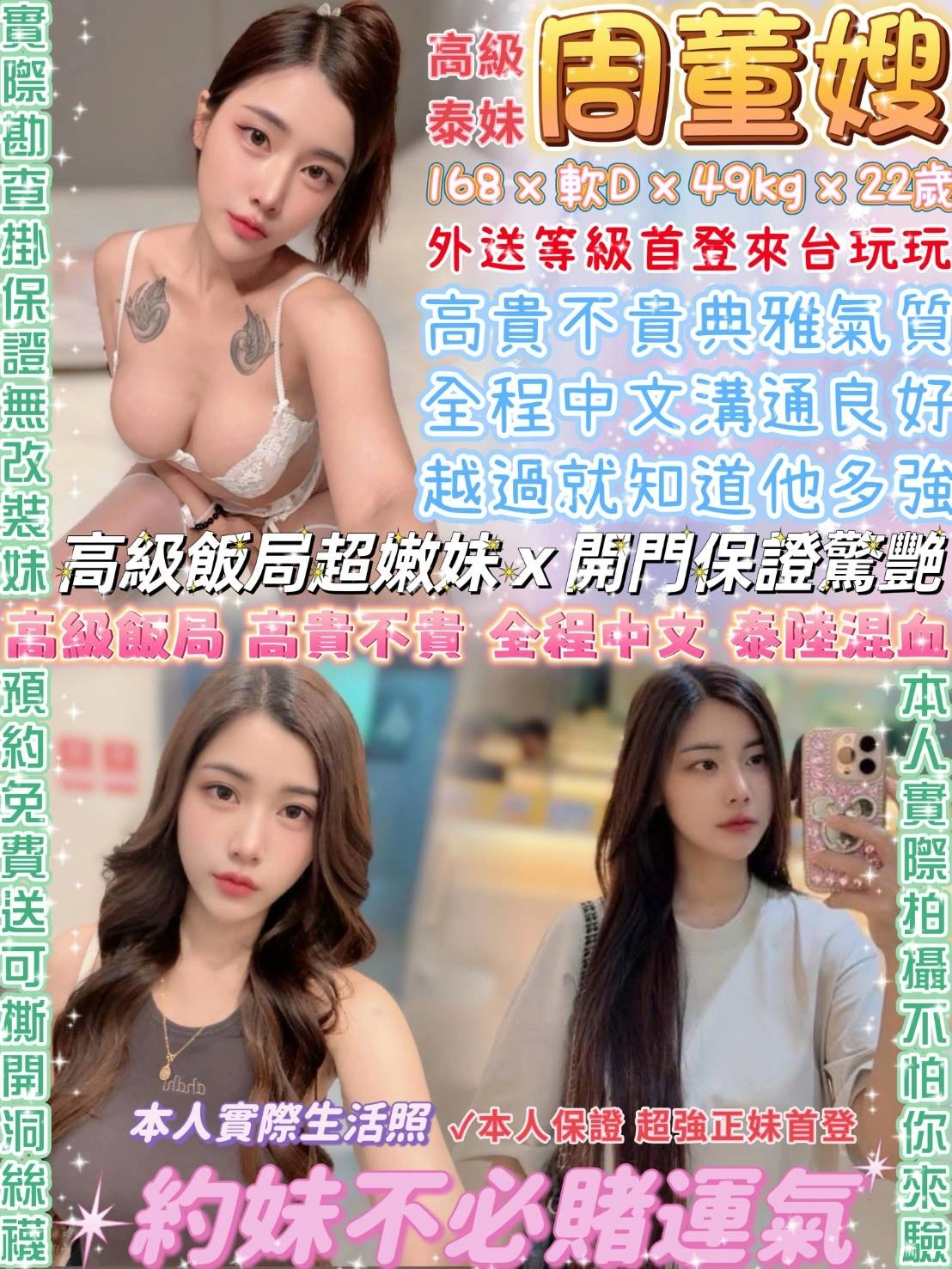 台北定點茶-周董嫂/168/49/22/D 台北定點茶-周董嫂/168/49/22/D