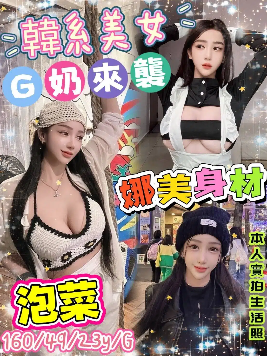 新北定點茶-泡菜/160/49/23/G 新北定點茶-泡菜/160/49/23/G