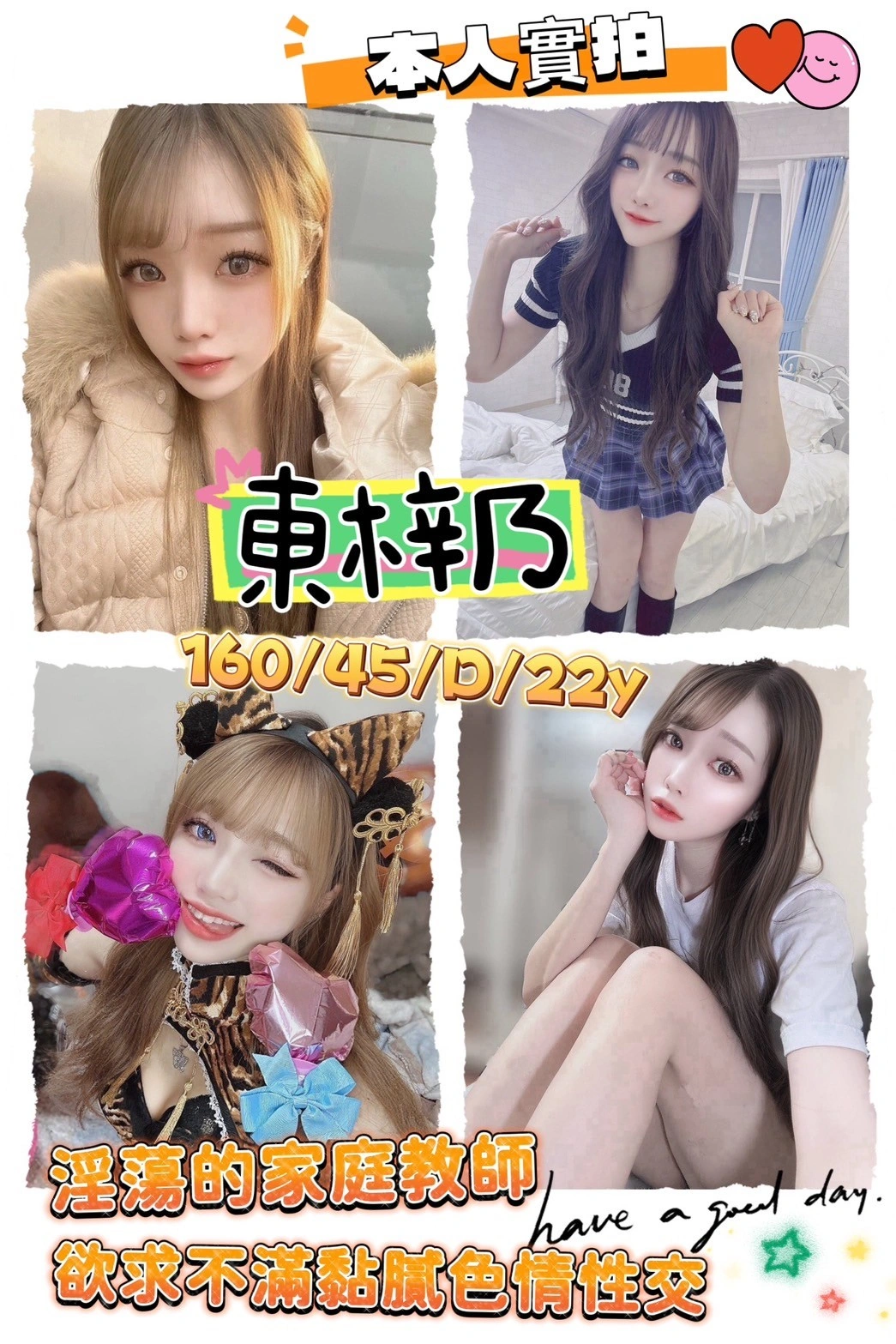 台南定點茶-東梓乃/160/45/22/D 台南定點茶-東梓乃/160/45/22/D