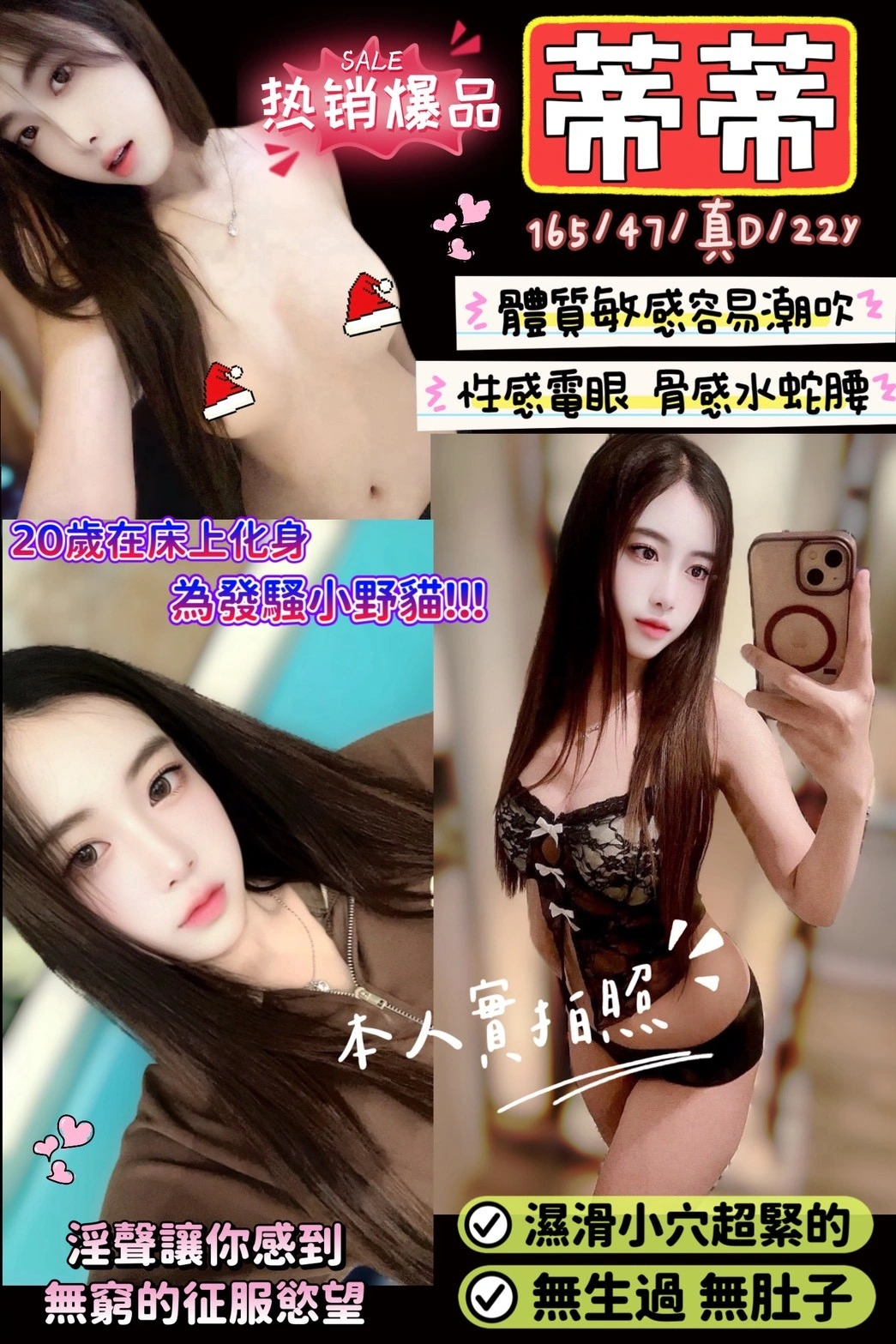 新竹定點茶-蒂蒂/165/49/22/D 新竹定點茶-蒂蒂/165/49/22/D