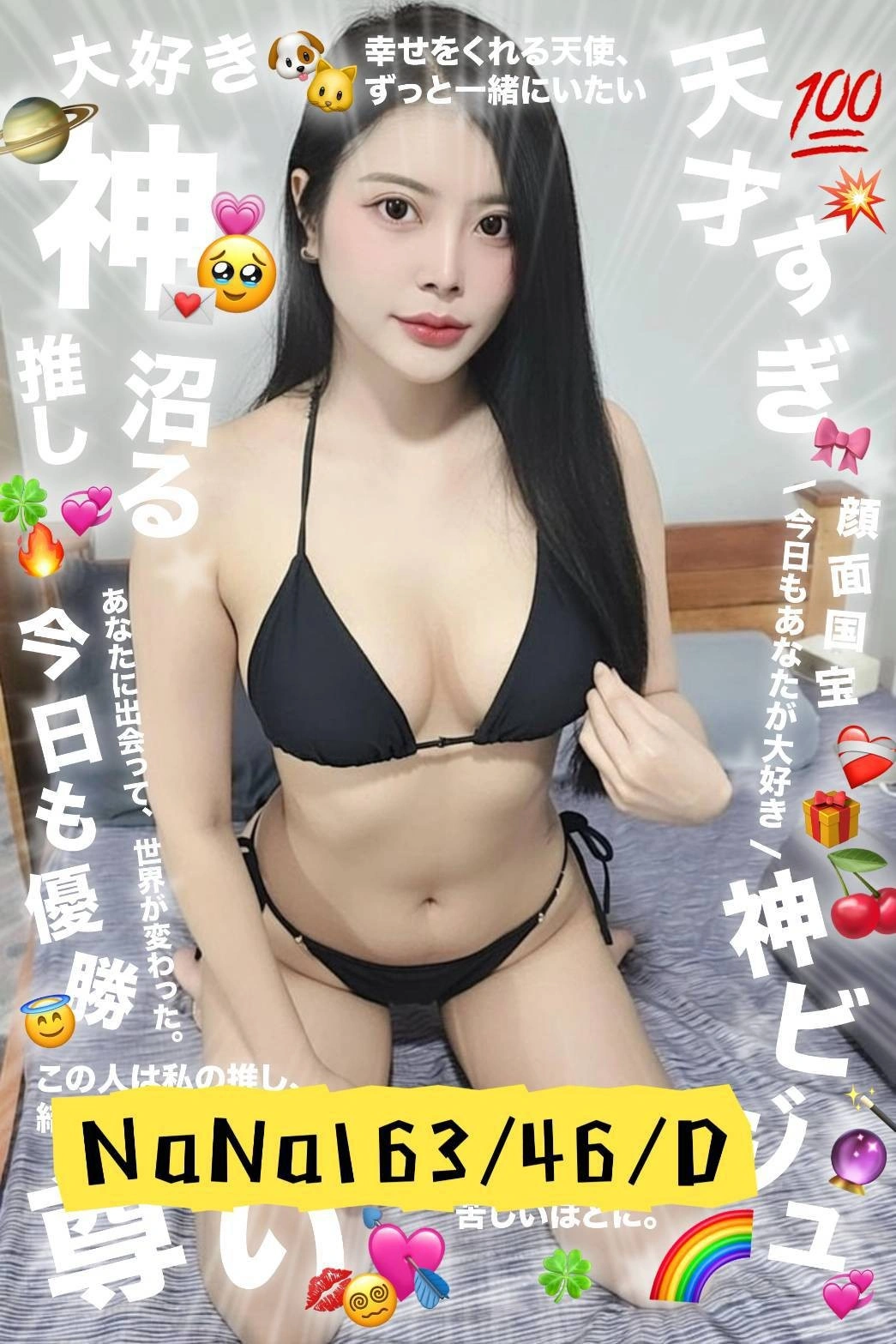 雲林定點茶-NaNa/163/46/?/D 雲林定點茶-NaNa/163/46/?/D