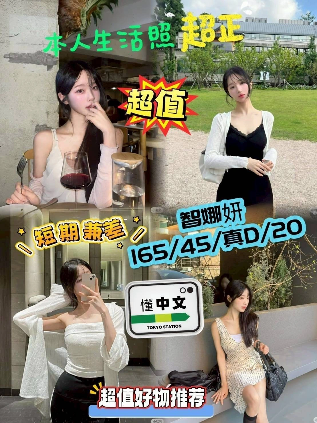 高雄外送茶-智娜妍/165/45/20/D 高雄外送茶-智娜妍/165/45/20/D