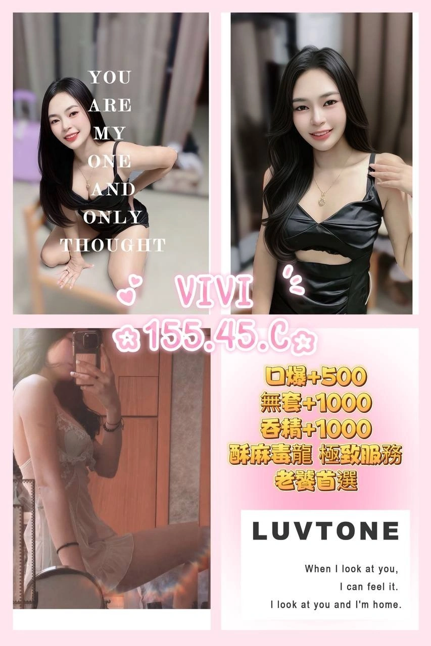 桃園定點茶-Vivi/155/45/?/C 桃園定點茶-Vivi/155/45/?/C