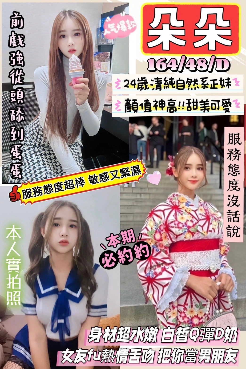 新竹定點茶-朵朵/164/48/24/D 新竹定點茶-朵朵/164/48/24/D