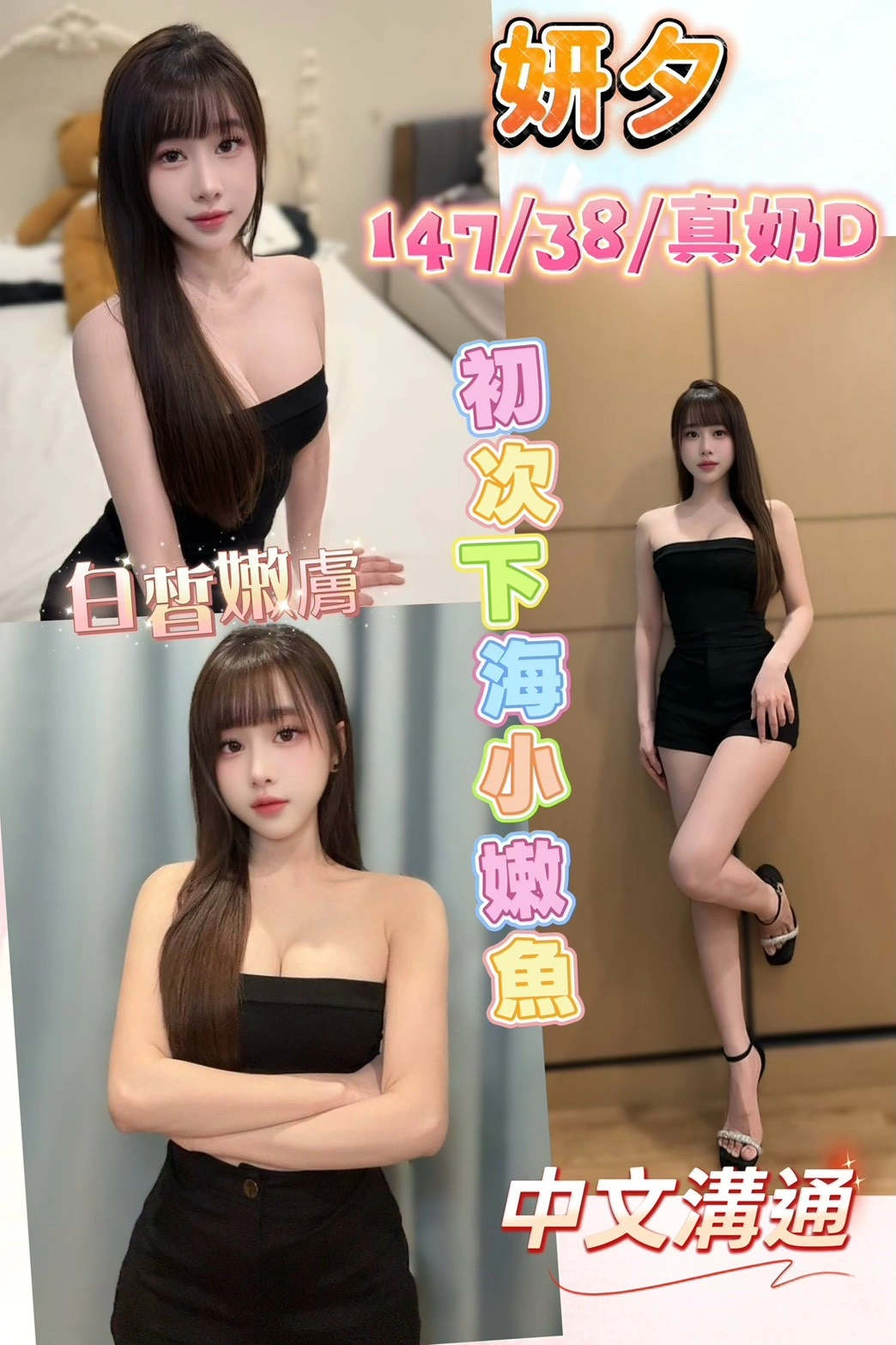 彰化定點茶-妍夕/147/38/18/D 彰化定點茶-妍夕/147/38/18/D