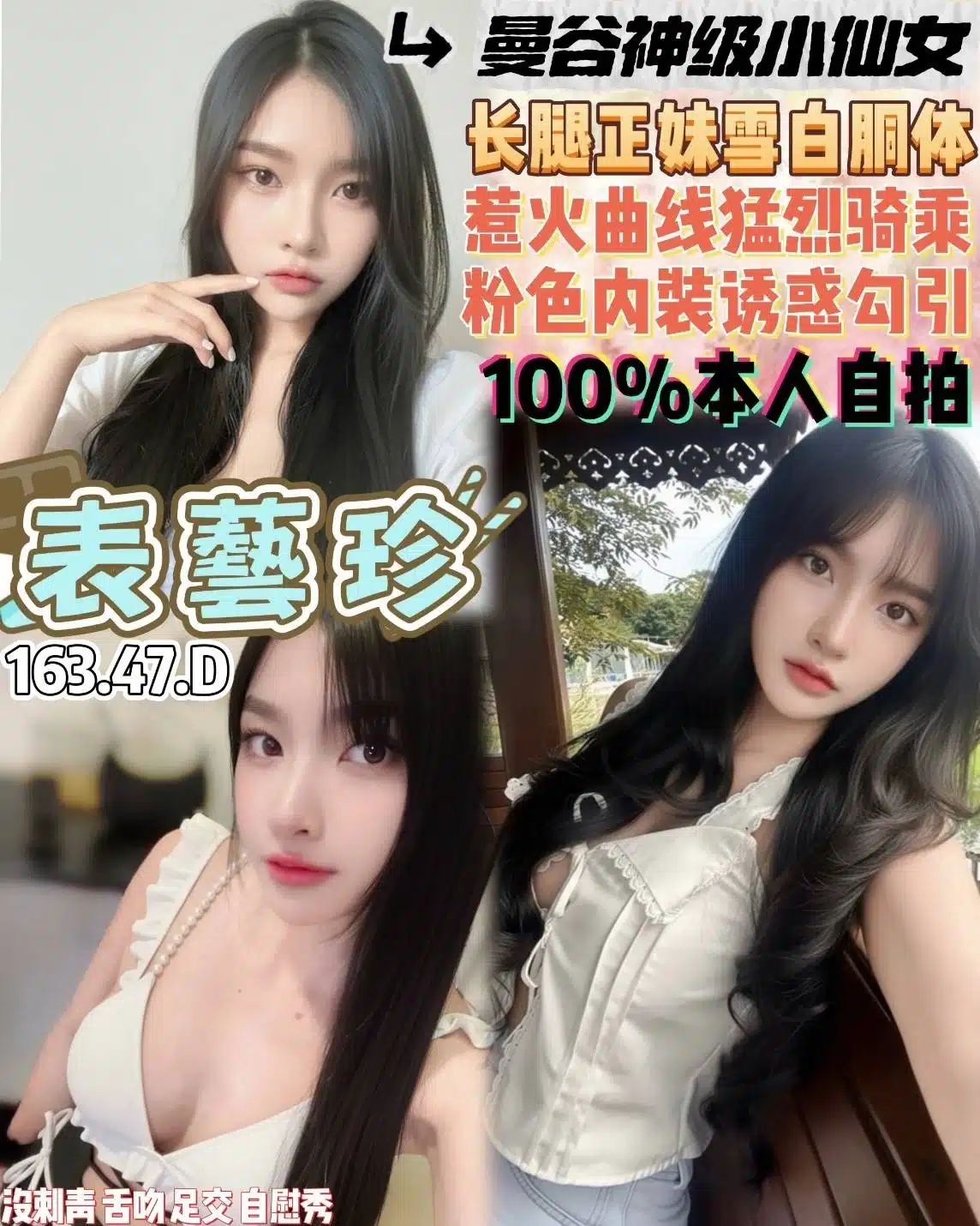 桃園定點茶-表藝珍/163/47/21/D 桃園定點茶-表藝珍/163/47/21/D