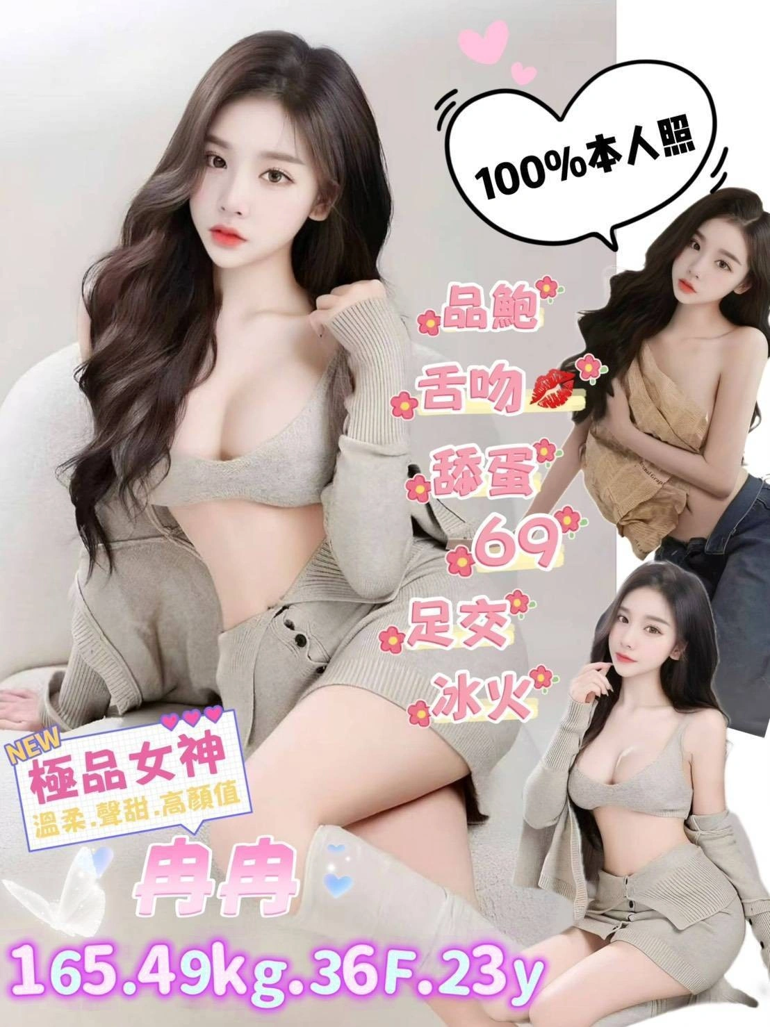 台北定點茶-冉冉/165/49/23/F 台北定點茶-冉冉/165/49/23/F