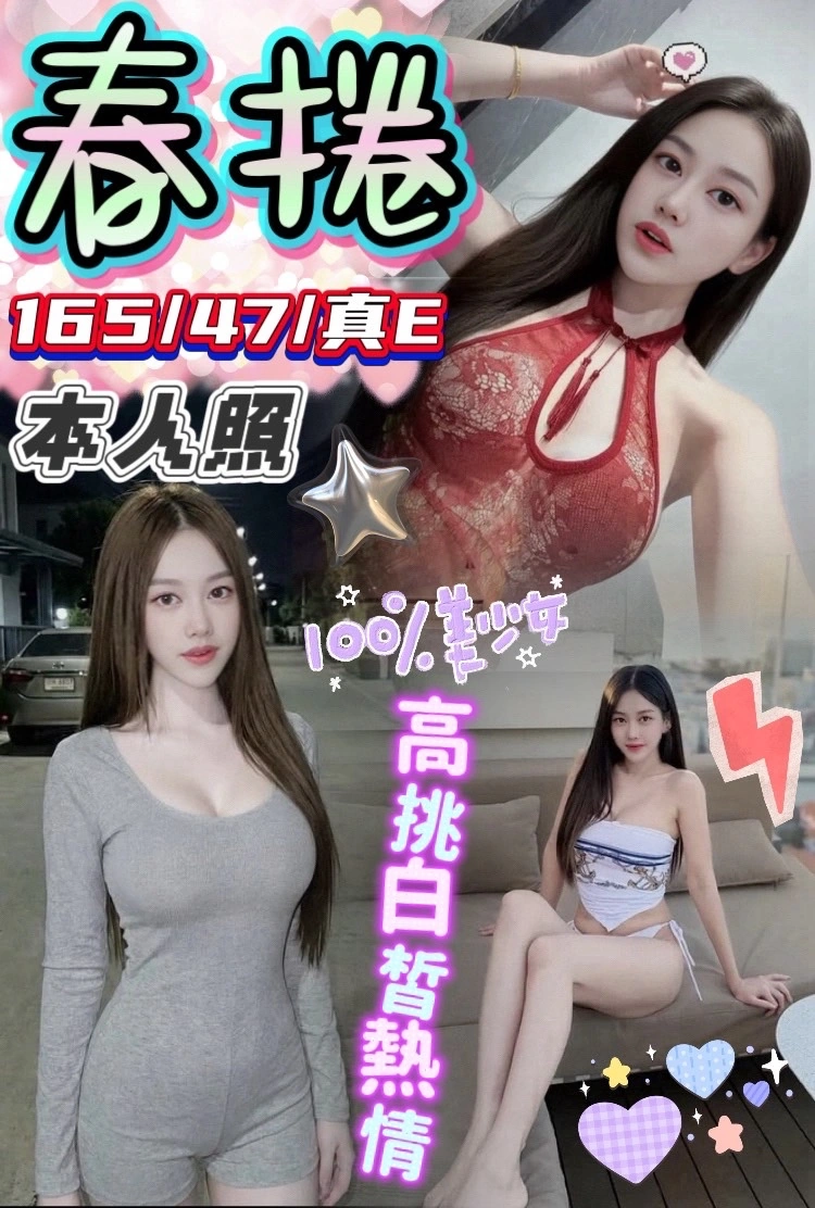 台中定點茶-春捲/165/47/?/E 台中定點茶-春捲/165/47/?/E