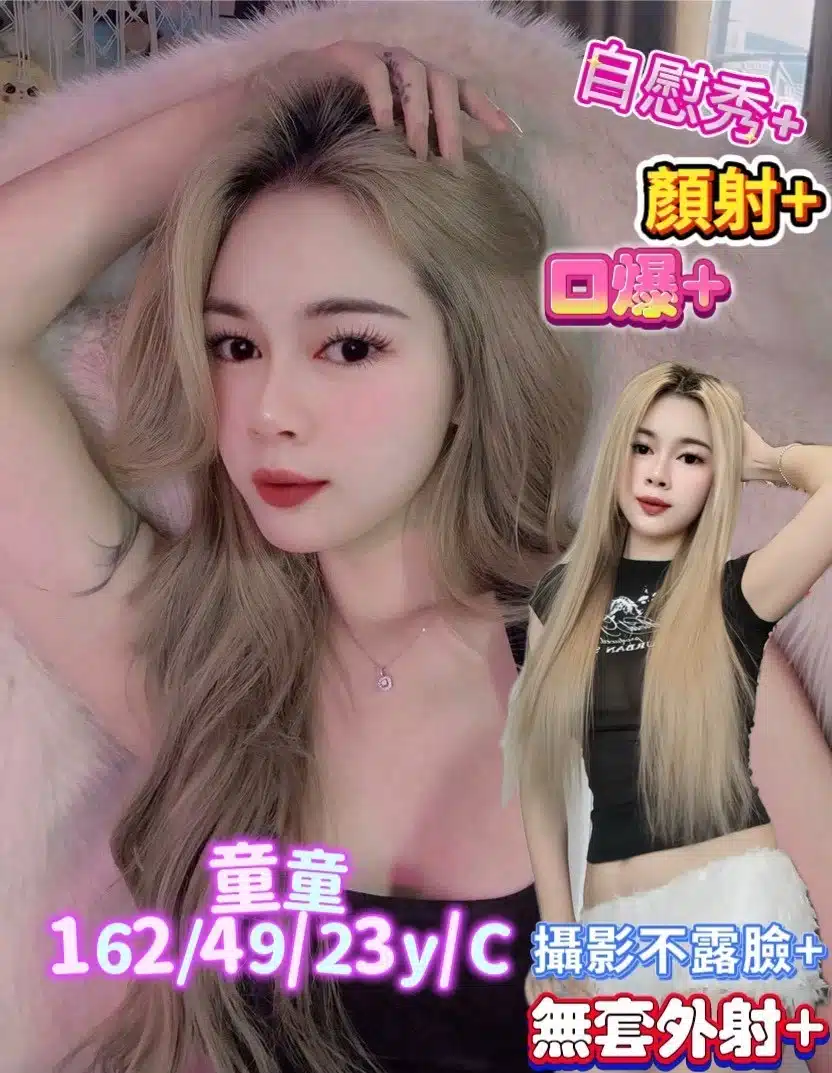 台南定點茶-童童/162/49/23/C 台南定點茶-童童/162/49/23/C