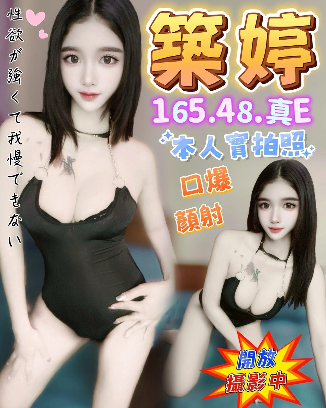 台中定點茶-築婷/165/48/?/E 台中定點茶-築婷/165/48/?/E