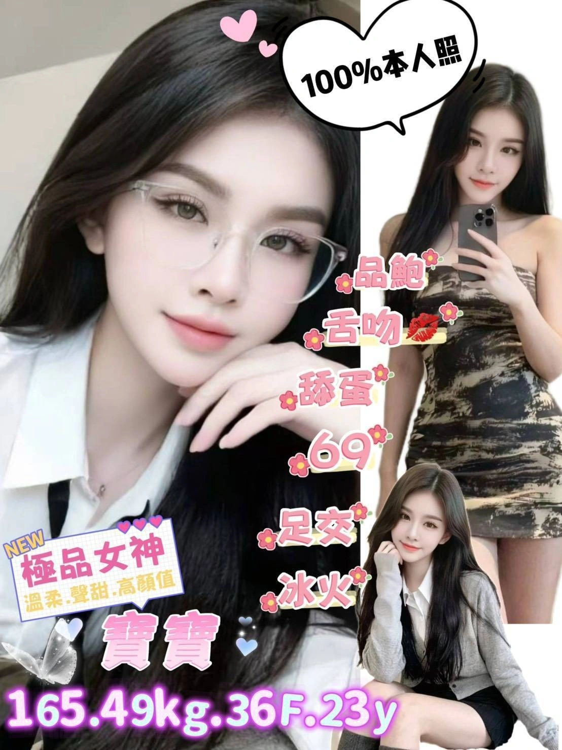 台北定點茶-寶寶/165/49/23/F 台北定點茶-寶寶/165/49/23/F