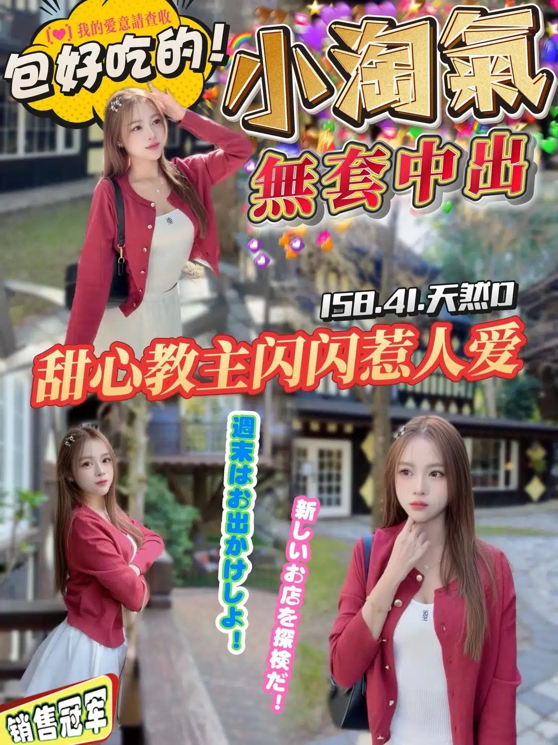 桃園定點茶-小淘氣/158/41/18/D 桃園定點茶-小淘氣/158/41/18/D