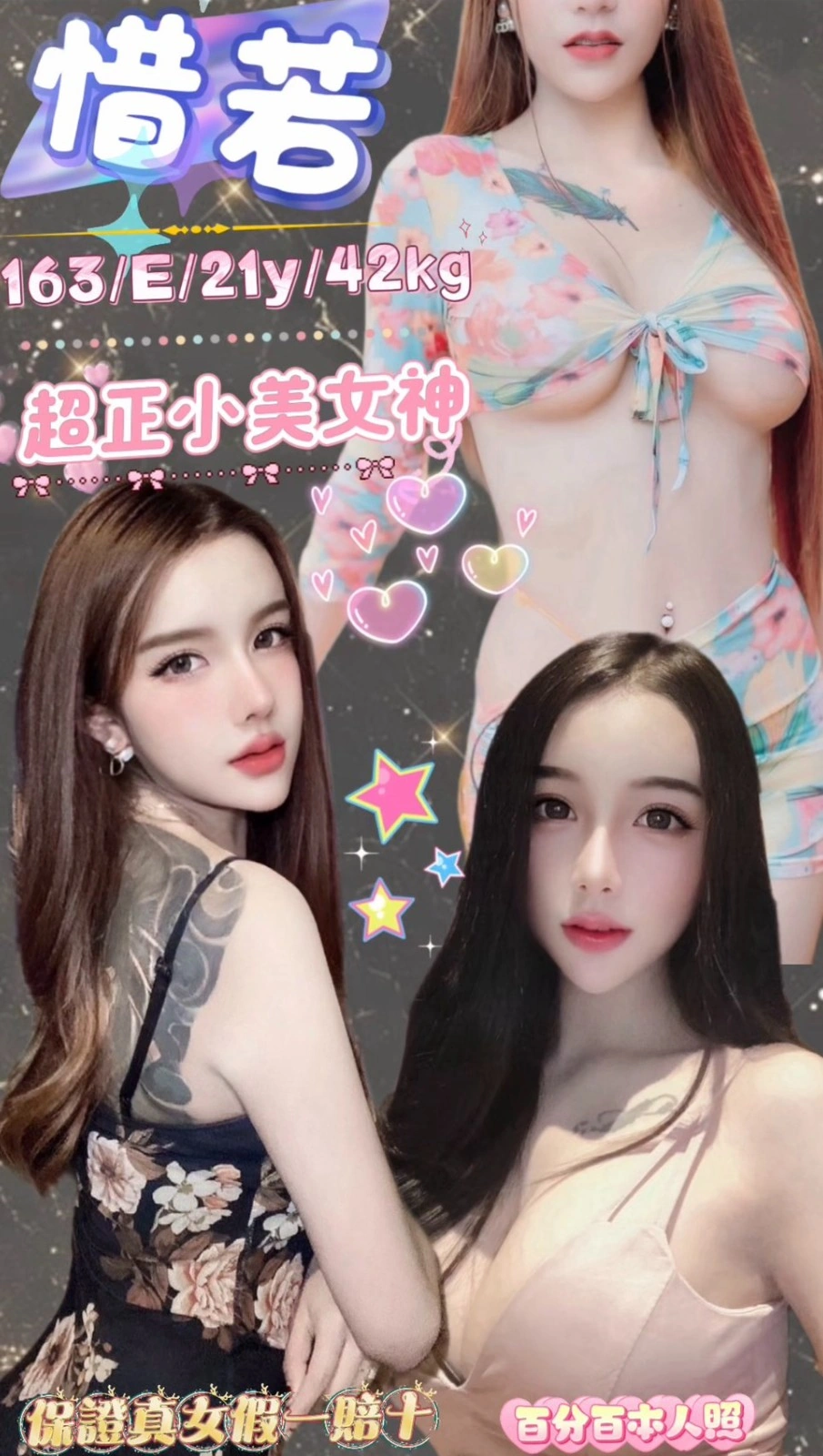 新北定點茶-惜若/163/42/21/E 新北定點茶-惜若/163/42/21/E