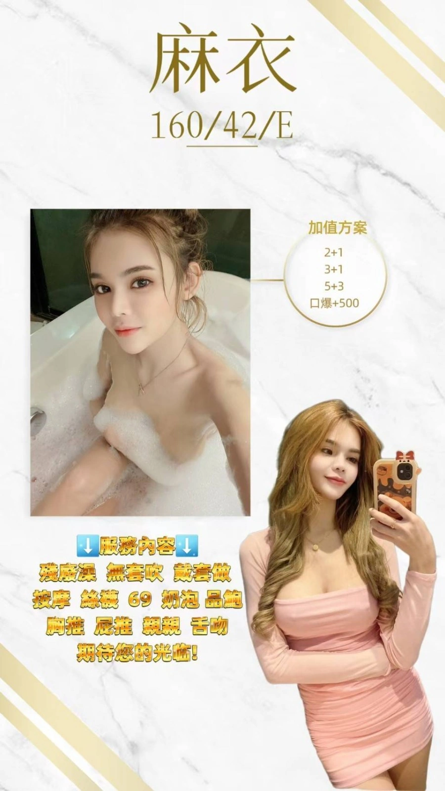 桃園定點茶-麻衣/160/42/22/E 桃園定點茶-麻衣/160/42/22/E