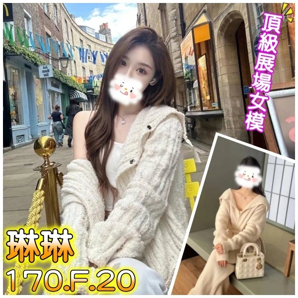 台北外送茶-琳琳/170/?/20/F 台北外送茶-琳琳/170/?/20/F