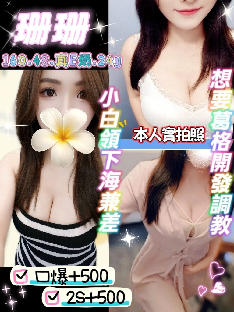 桃園定點茶-珊珊/160/48/24/E 桃園定點茶-珊珊/160/48/24/E