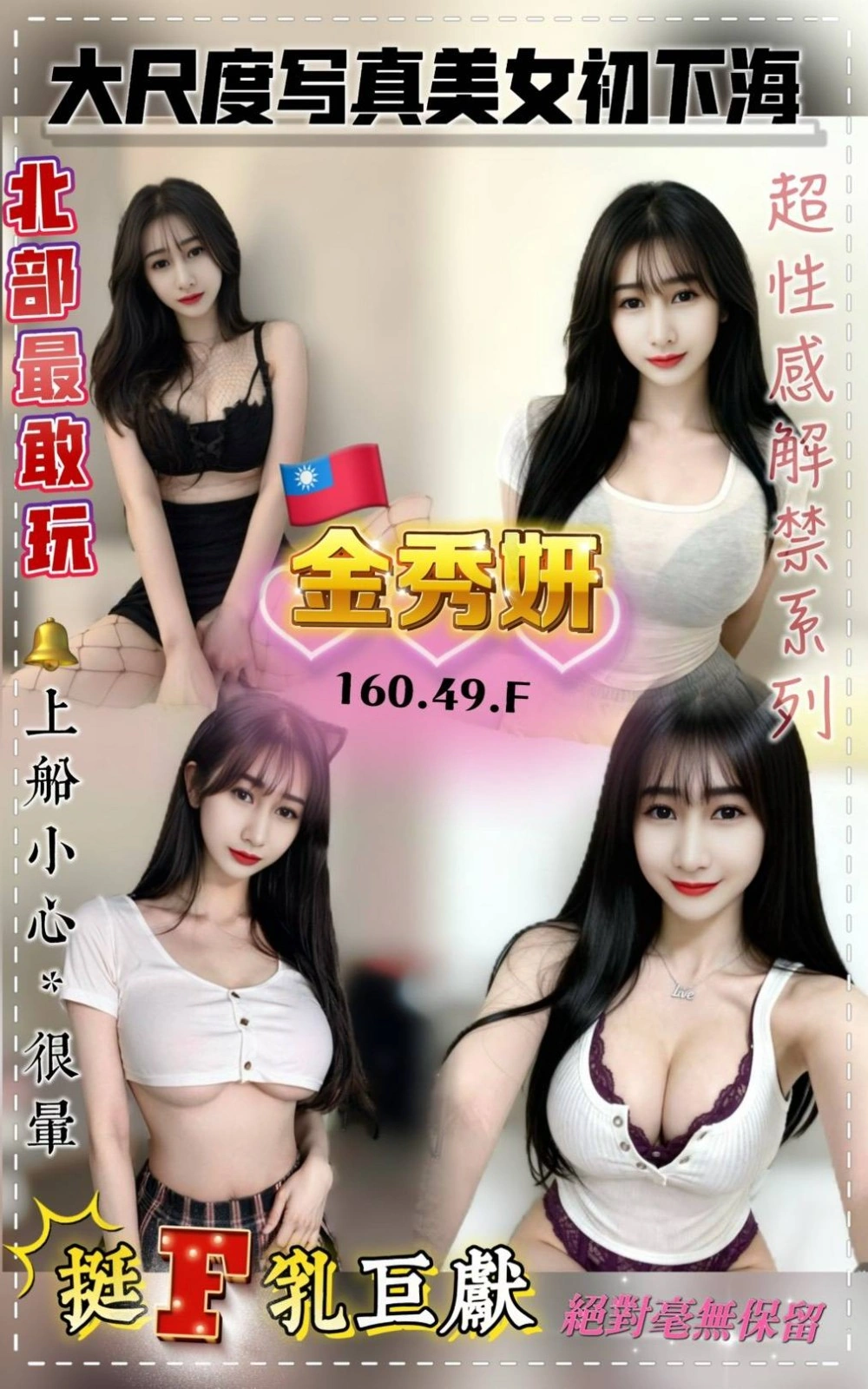 桃園定點茶-金秀妍/160/49/?/F 桃園定點茶-金秀妍/160/49/?/F