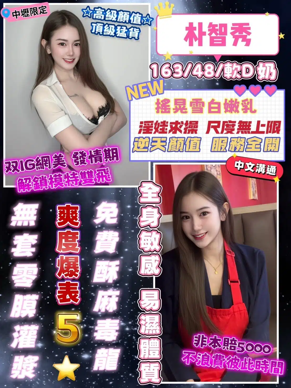 桃園定點茶-朴智秀/163/48/22/D 桃園定點茶-朴智秀/163/48/22/D