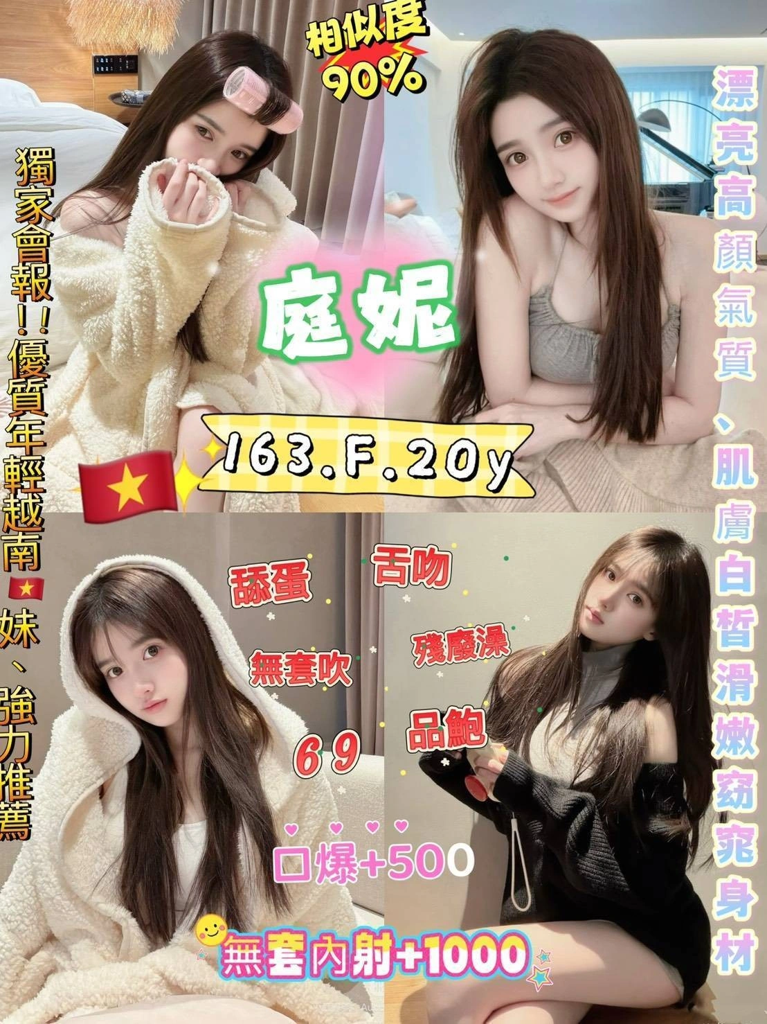 新北定點茶-庭妮/163/48/20/F 新北定點茶-庭妮/163/48/20/F