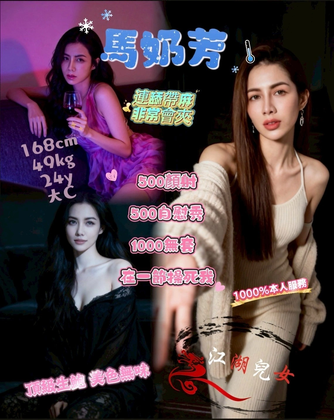 台中定點茶-馬奶芳/168/49/24/C 台中定點茶-馬奶芳/168/49/24/C