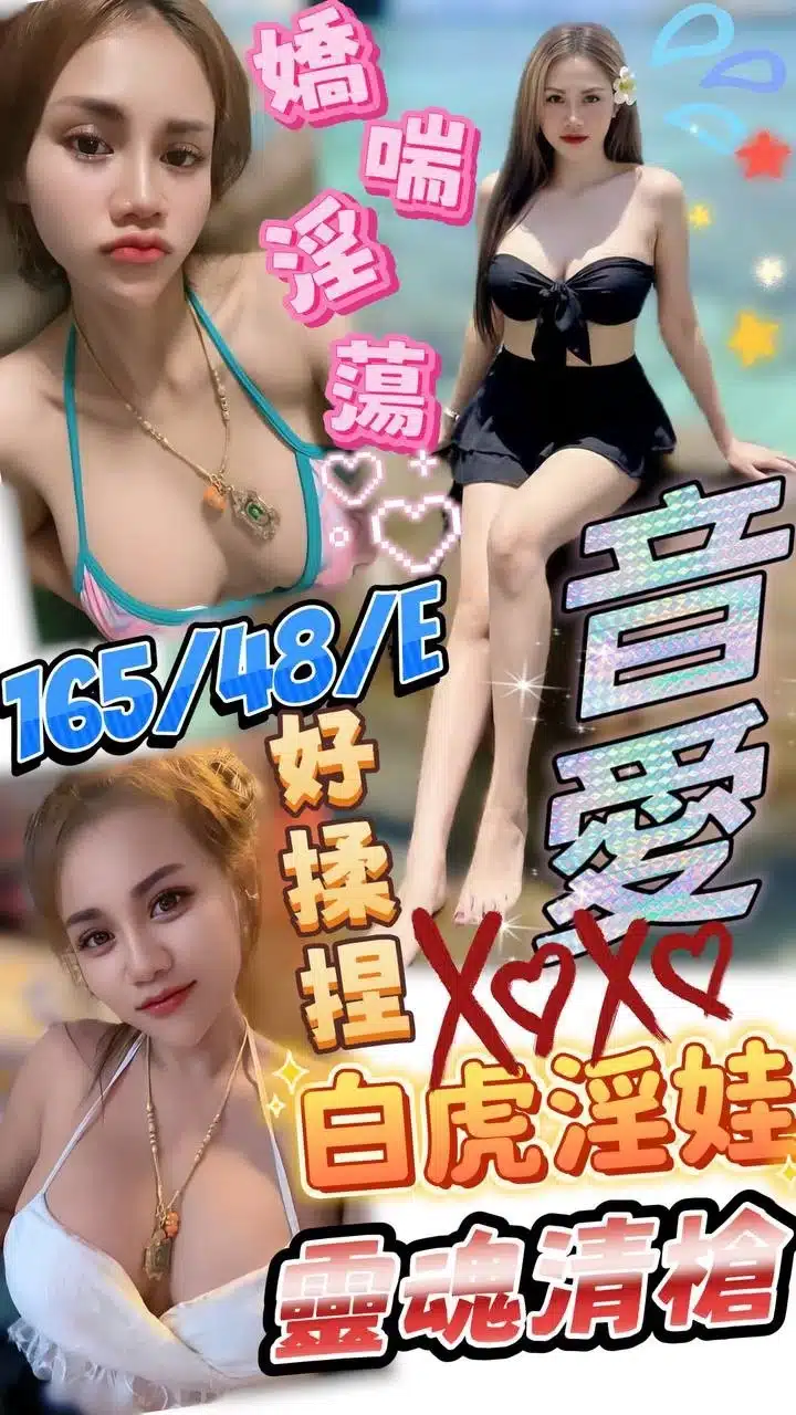 澎湖定點茶-音愛/165/48/?/E 澎湖定點茶-音愛/165/48/?/E