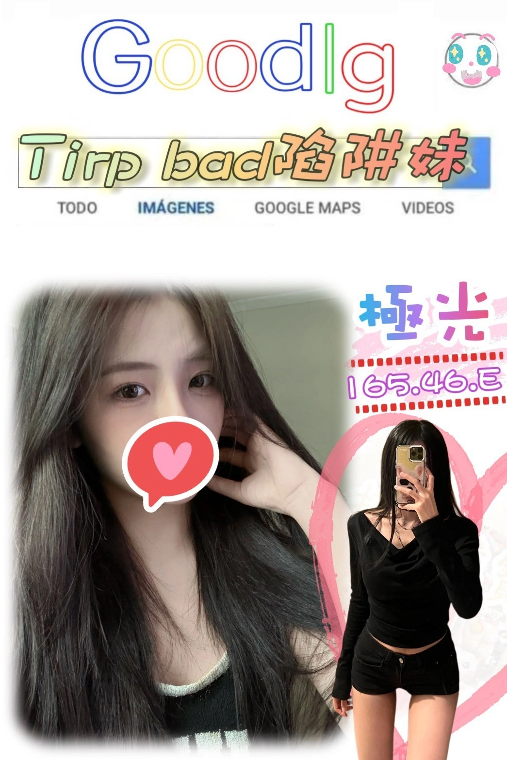 台北外送茶-極光/165/46/?/E 台北外送茶-極光/165/46/?/E