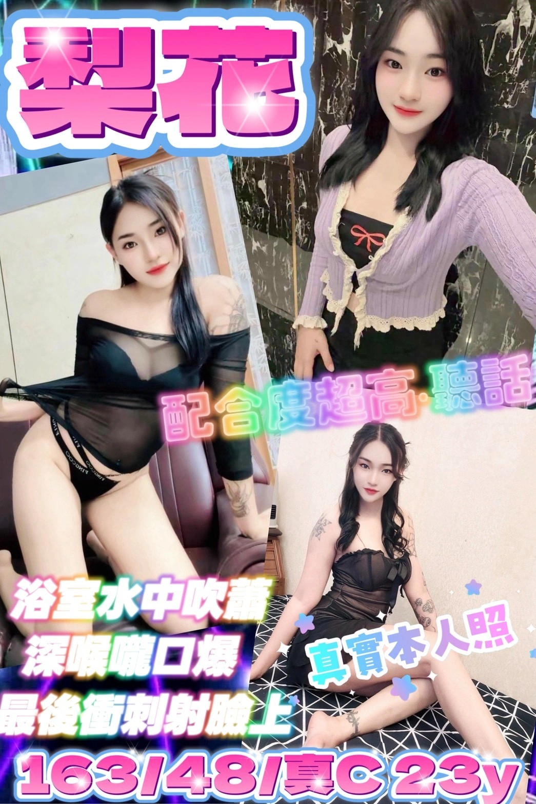 新北定點茶-梨花/163/48/23/C 新北定點茶-梨花/163/48/23/C