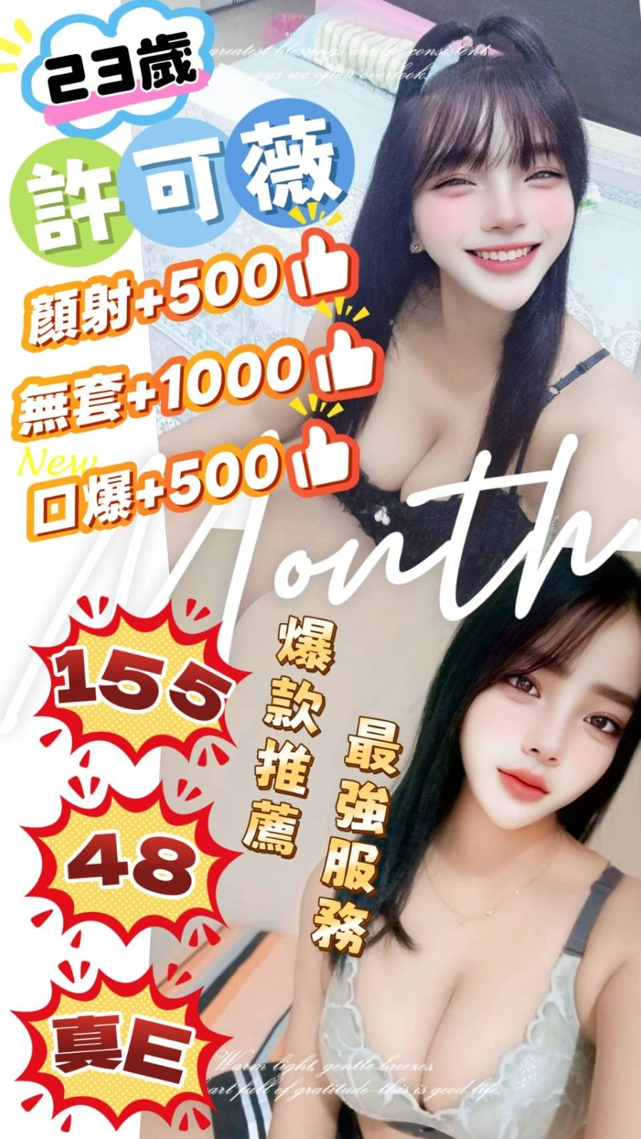 雲林定點茶-許可薇/155/48/23/E 雲林定點茶-許可薇/155/48/23/E