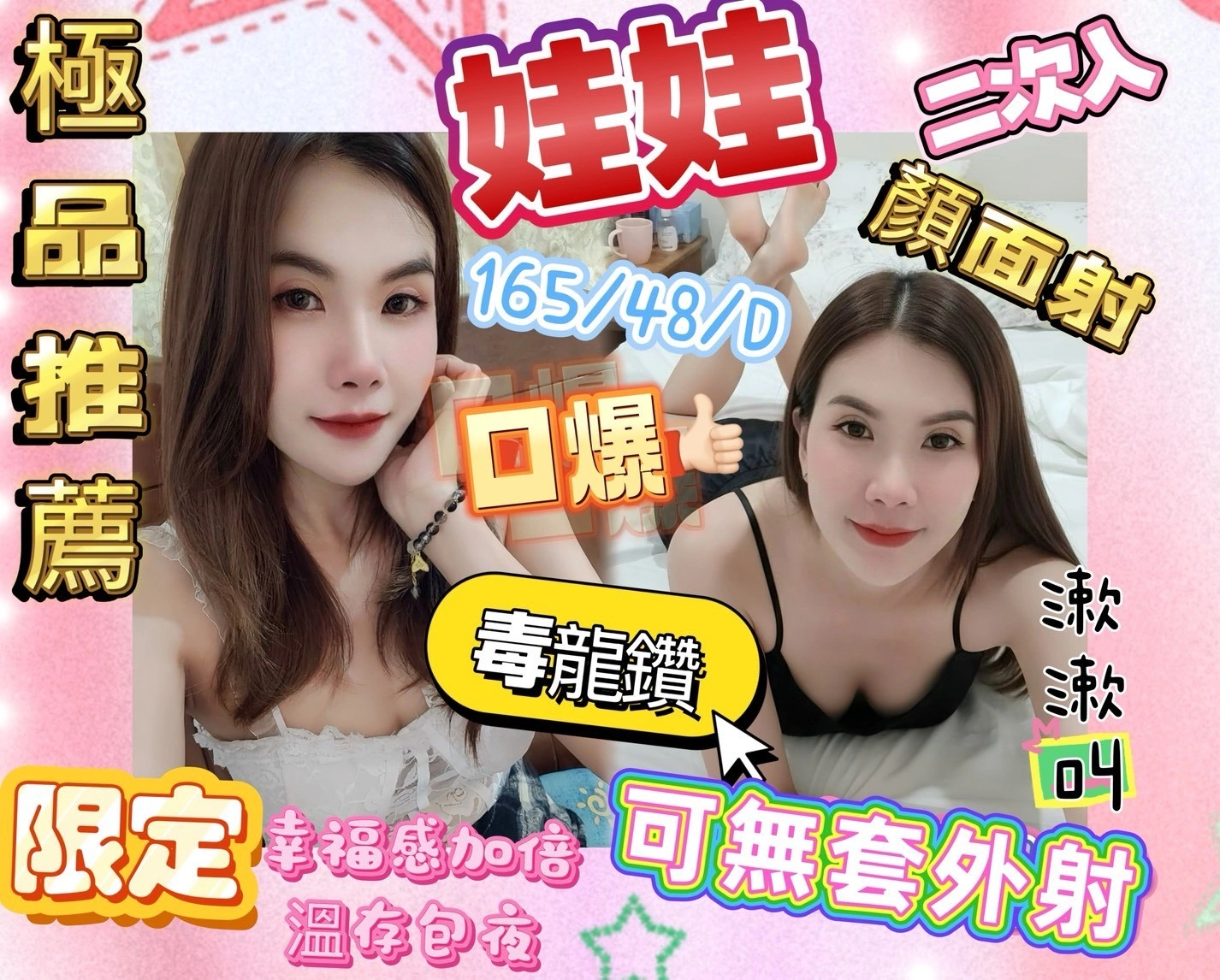 嘉義定點茶-娃娃/165/48/28/D 嘉義定點茶-娃娃/165/48/28/D