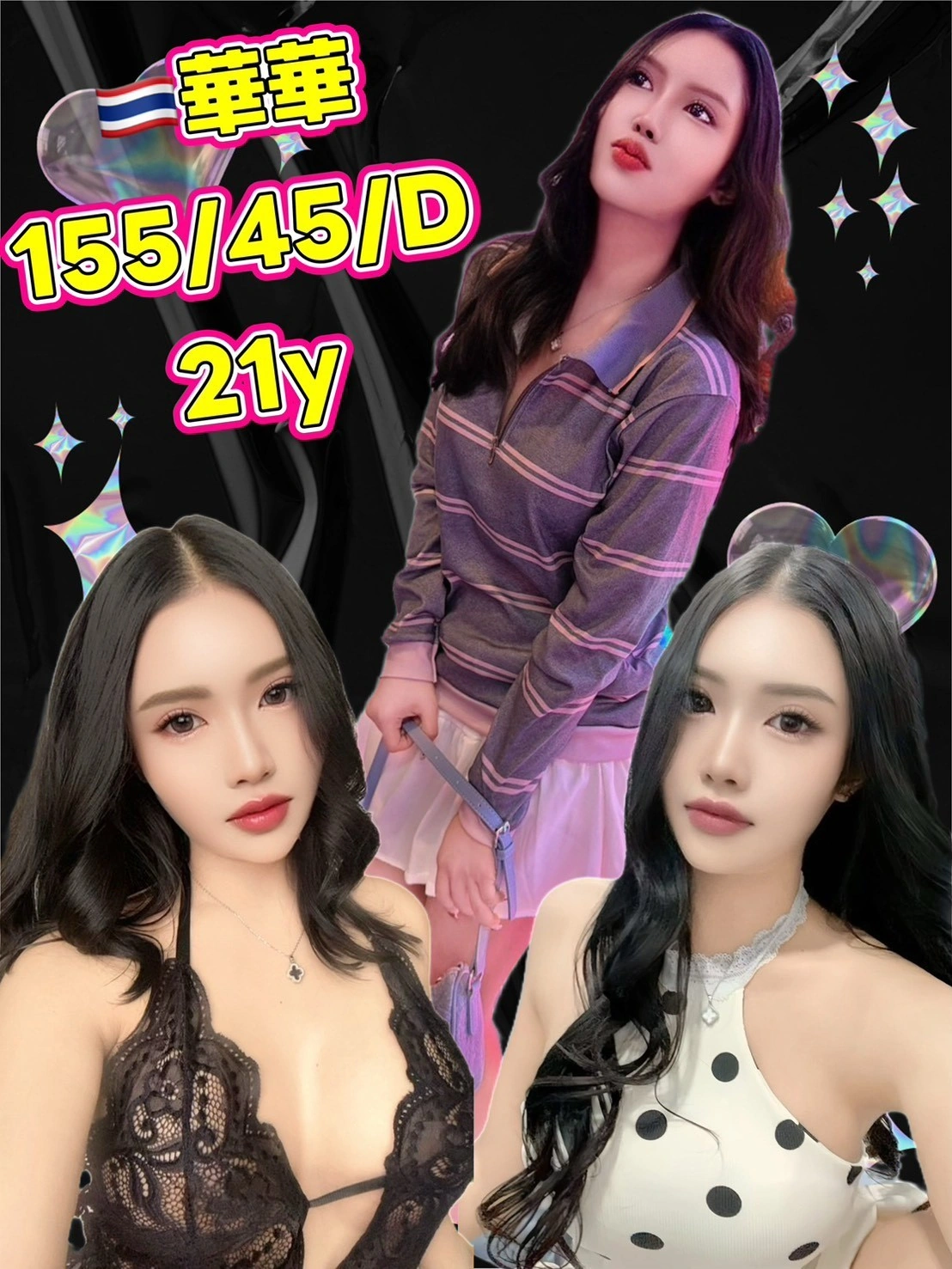 新北定點茶-華華/155/45/21/D 新北定點茶-華華/155/45/21/D