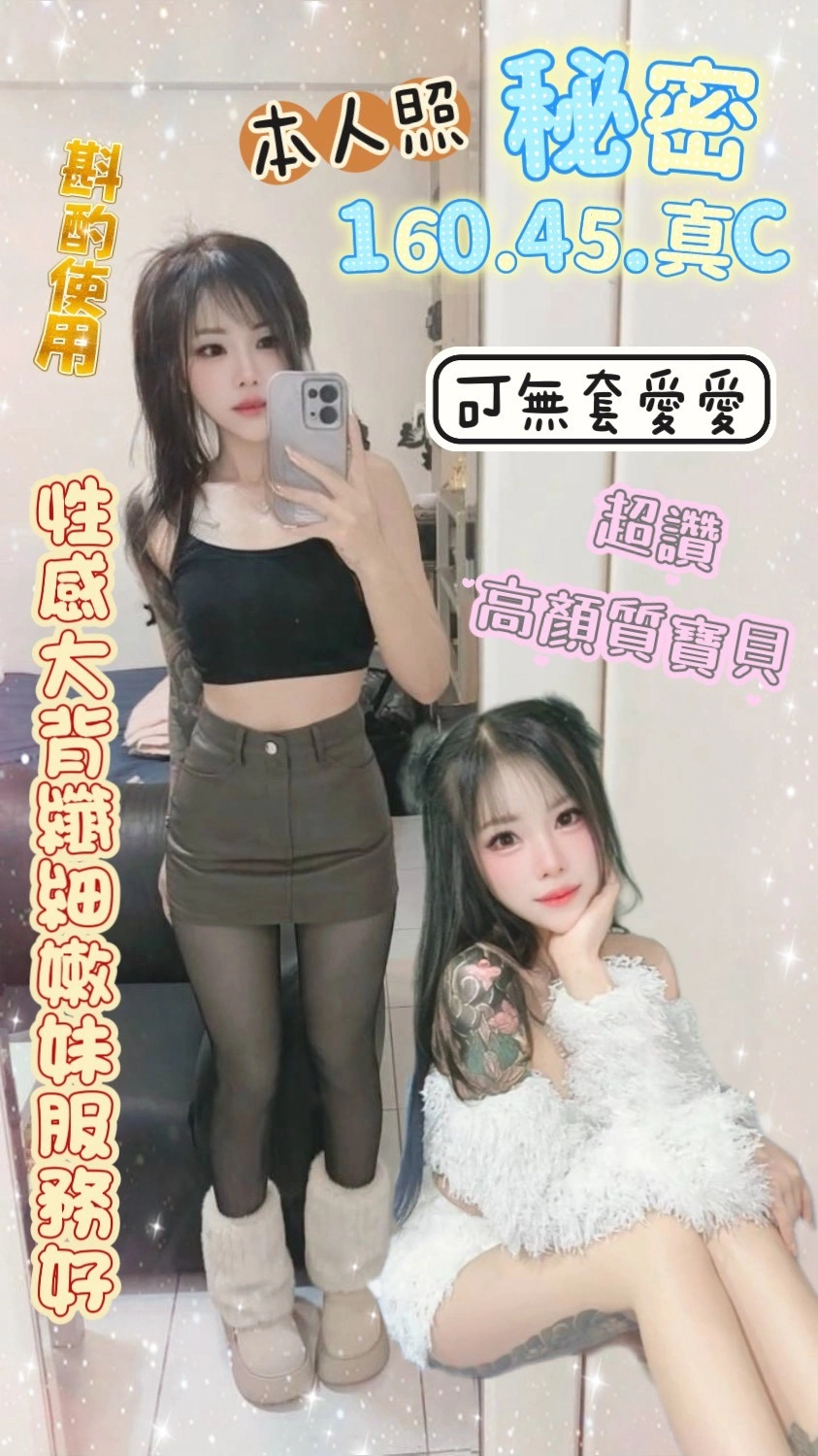 台中定點茶-秘密/160/45/?/C 台中定點茶-秘密/160/45/?/C